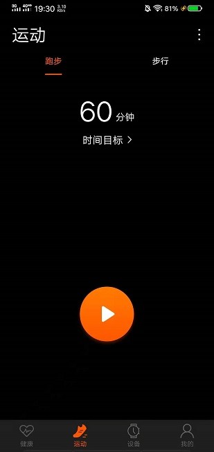 szos本地音乐安卓  v2.3.5图1