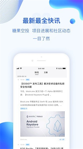 波币钱包下载  v7.1.4图3