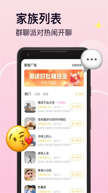 Pinky交友安卓版  v1.0.0图1