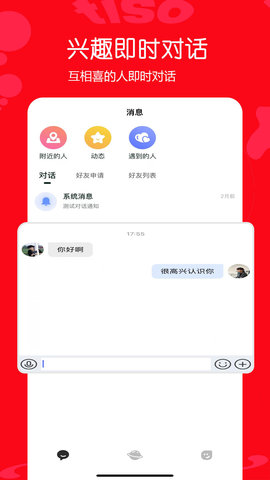 tiso免费版  v1.0.0图2