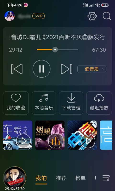 DJ音乐盒车机最新版  v3.6.0图3