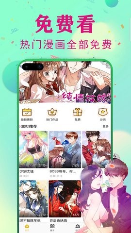 JJ漫画手机版  v3.2.1图1