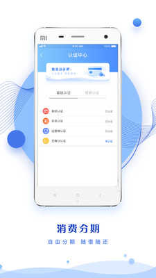 安鑫快贷2023  v1.0.3图2