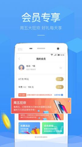 百万小闪安卓版  v3.2.2图2