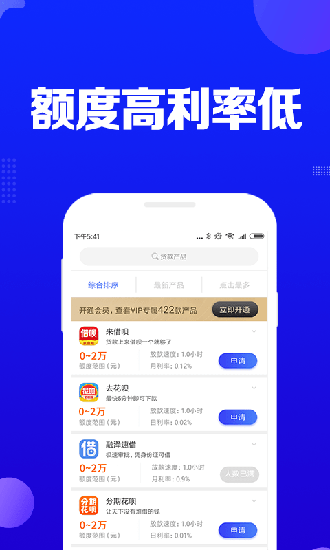 安逸借钱2023  v1.0.1图3