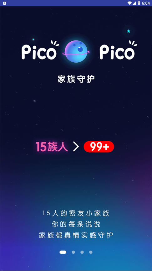 picopico恋爱合拍免费版  v1.3.4图4