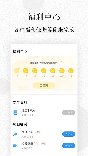 ga文库安卓版  v1.0.5图2