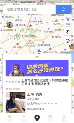 91滴滴app  v3.24.0图3