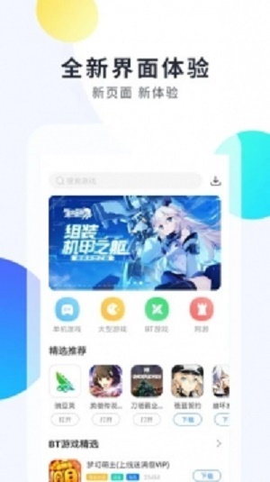 魔盒助手app