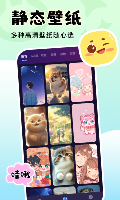 换个壁纸app  v1.0.11图2