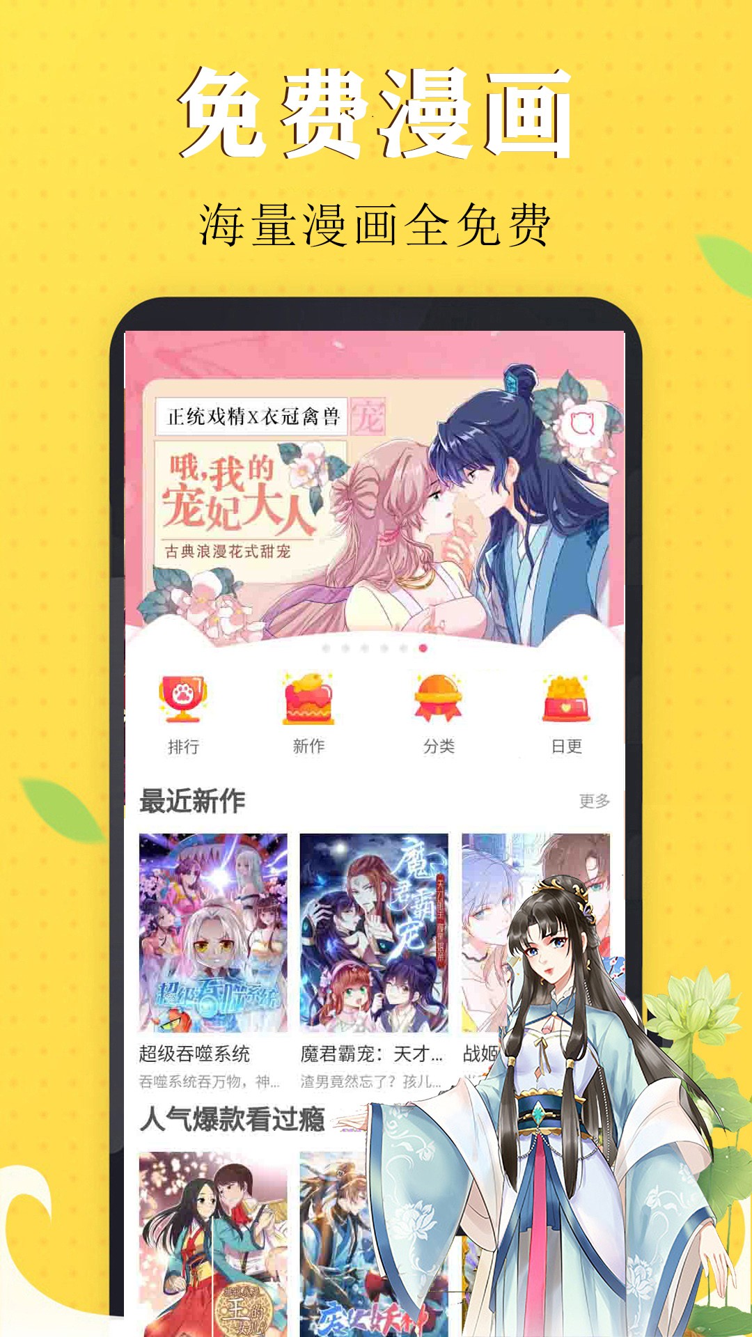 萌妹屋app  v1.0.5图1