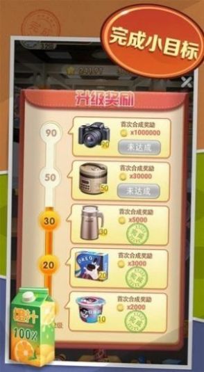 卢食荣耀  v0.6.6图2