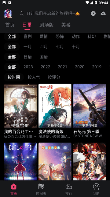 girigiri爱动画app  v1.0.1.5图2