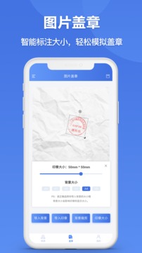 印章生成器  v2.5.3图3