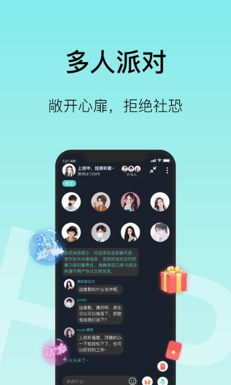 MO聊2023  v0.0.6图3