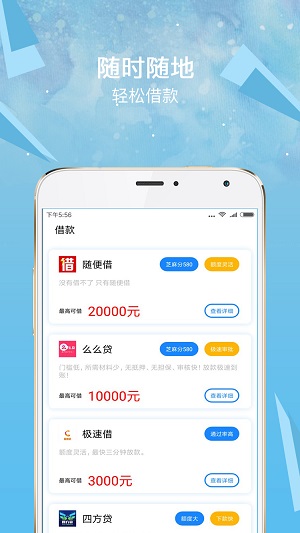 安心借app  v1.1.0图1