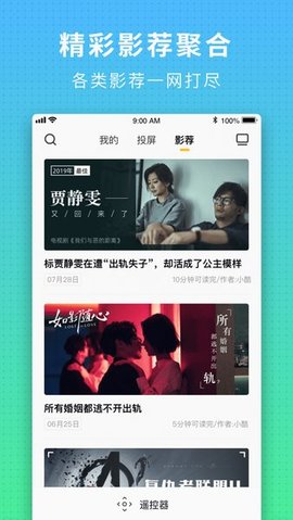 电视派  v3.3.3.2图3