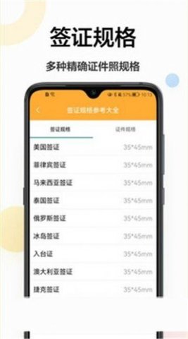 证件照换底相机  v1.0.0图3