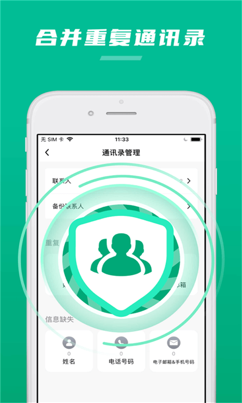 极速清理内存管家  v1.3图2