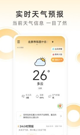 小即看风景  v1.0.0图2