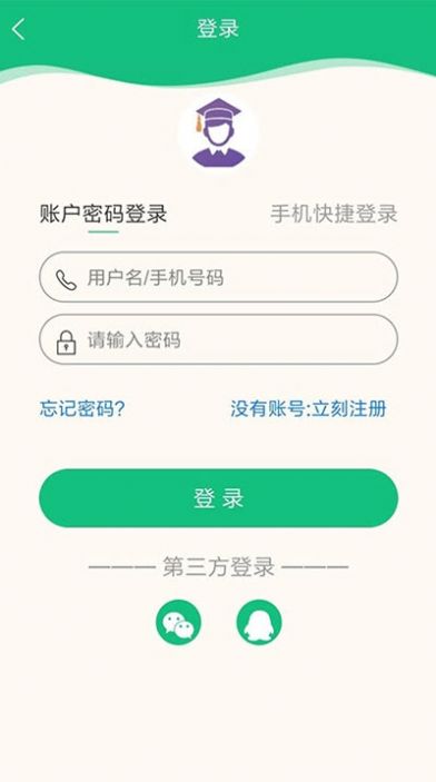 锋牛教育  v1.2.04图2