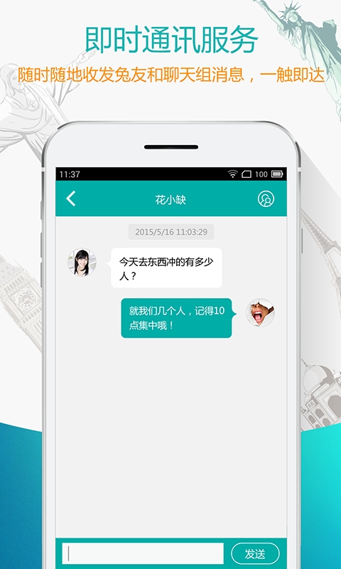 兔游  v1.2.12图4