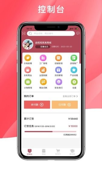 品呱呱家居平台  v1.2.5图3