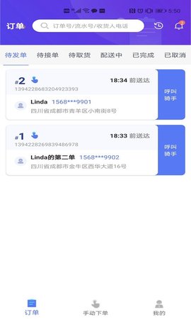 聚快送  v1.4.3图3