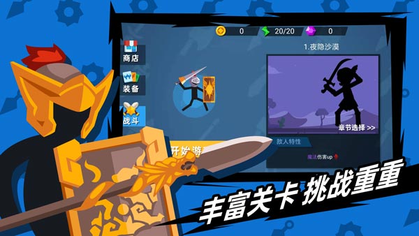 火柴人神射手内置菜单版下载  v1.10.4图2