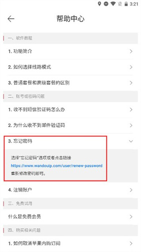 豌豆代理ip破解版  v3.5.5图2