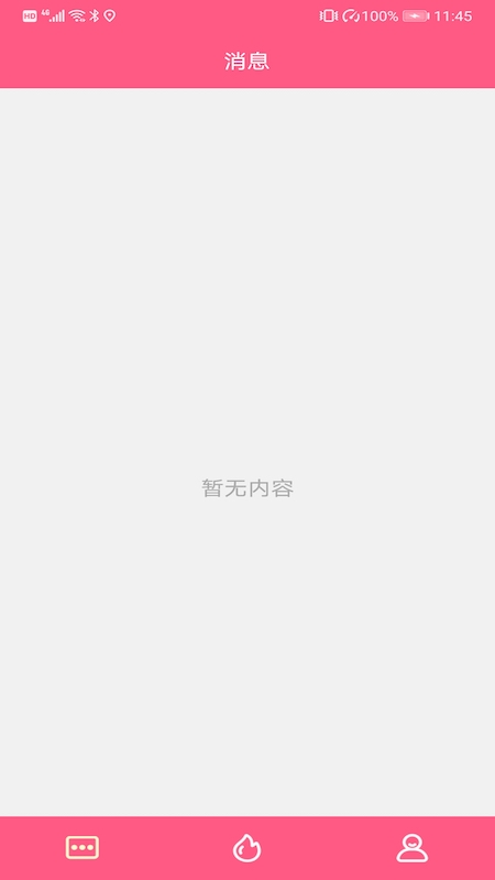 糖友语音最新版  v1.0.5图1