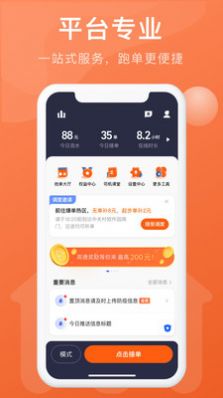 幸福聚行端  v5.30.0.0006图2