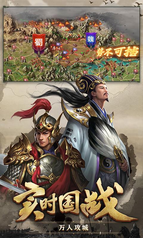 攻城掠地手游公益服送10  v13.7.0图3