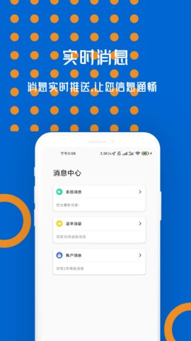 物移通  v2.1.0图3