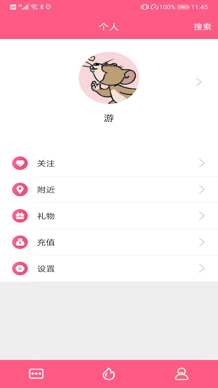 糖友语音最新版  v1.0.5图3