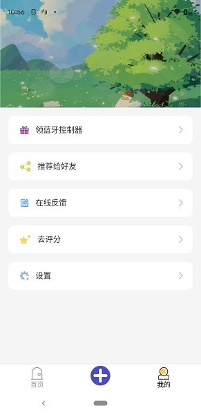 提词精灵  v2.0.15图3