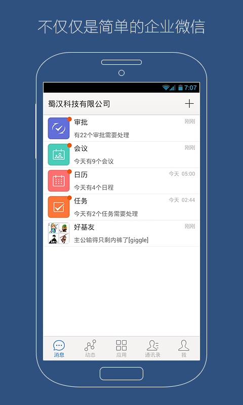 企明岛  v8.3.0图1