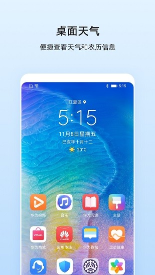 华为天气恢复旧版本  v11.2.8.300图2