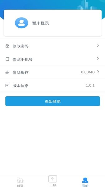 联防联控应急指挥平台  v1.0.1图3