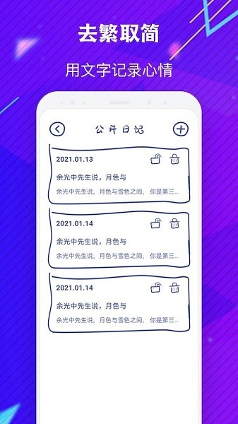 emmo日记  v1.9图3