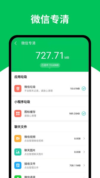 专业清理管家  v1.0.0图2