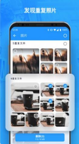 手机垃圾重复文件清理器  v2.2.2图1