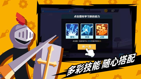 火柴人神射手2.2.4破解版中文下载  v1.10.4图3