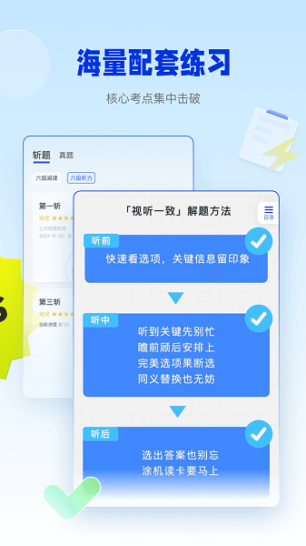 百词斩四六级  v1.0图1