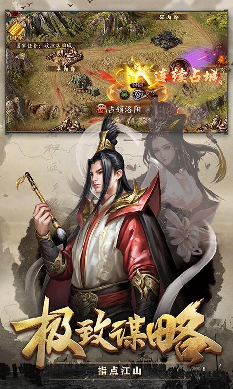 三国攻城掠地游戏单机  v13.7.0图1