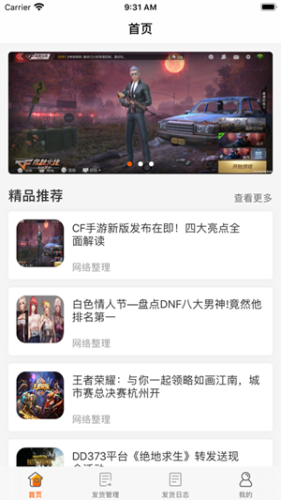 kk免费借号软件下载  v1.4图3