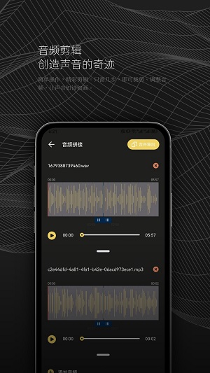 DX云音乐剪辑最新版  v1.1图2