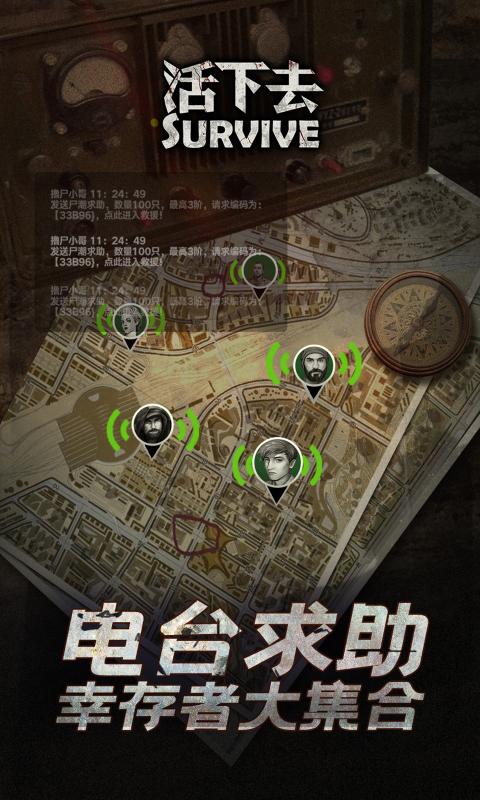 活下去7.6版  v1.0图3