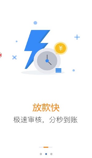 白菜贷款app