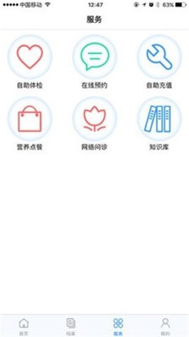 独医通  v1.7图1